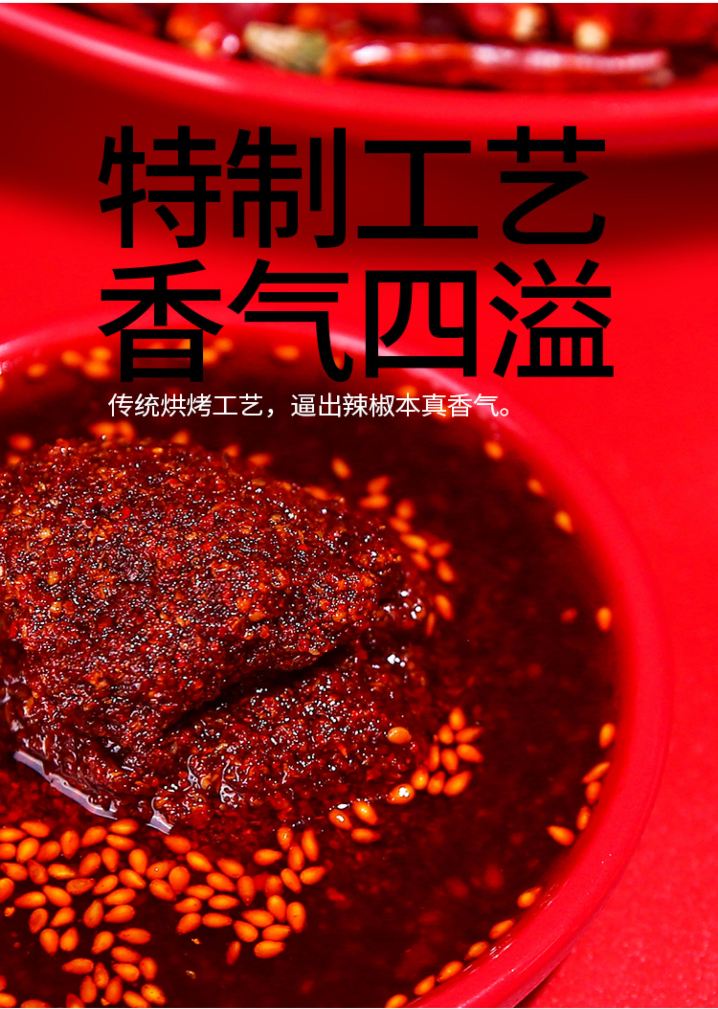 安享好物 安享B级油辣椒-刘二妈特色油辣椒 国标 