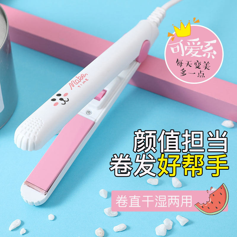 Curly hair bar Mini ceramic straight hair straightener for portable electric plywood broth hair without injury and haircut
