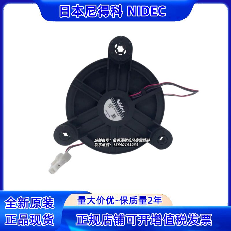原装nidec GW12E12MS1AAZ 冰箱散热风扇 12VDC 0.33A风机