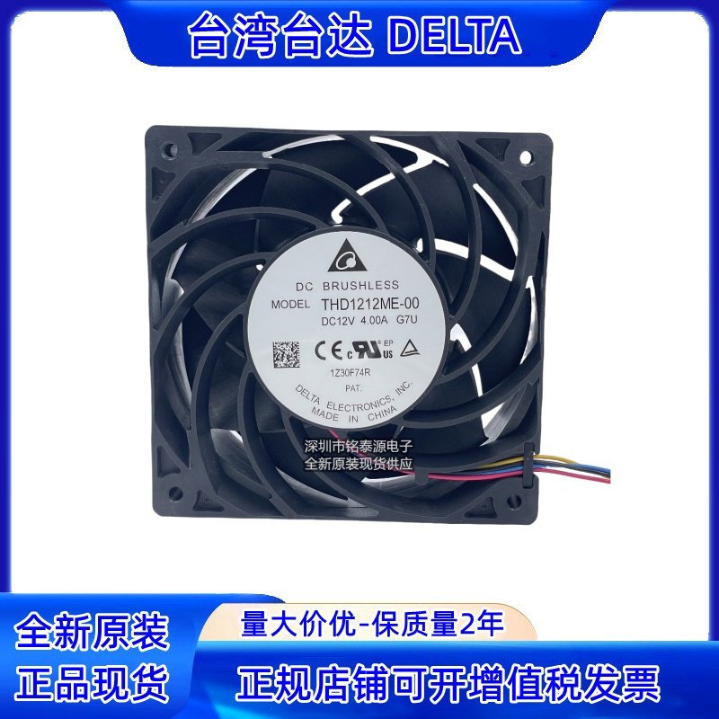 原装台达 12038 12V 4.00 THD1212ME-00 12CM四线超暴力散热风扇