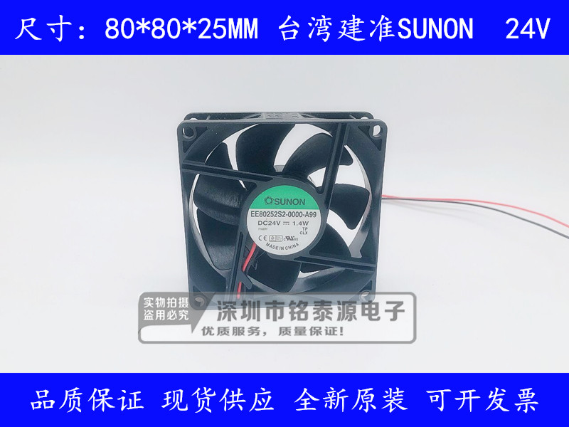 原装建准 8025  24V  1.4W  8厘米变频器风扇EE80252S2-0000-A99