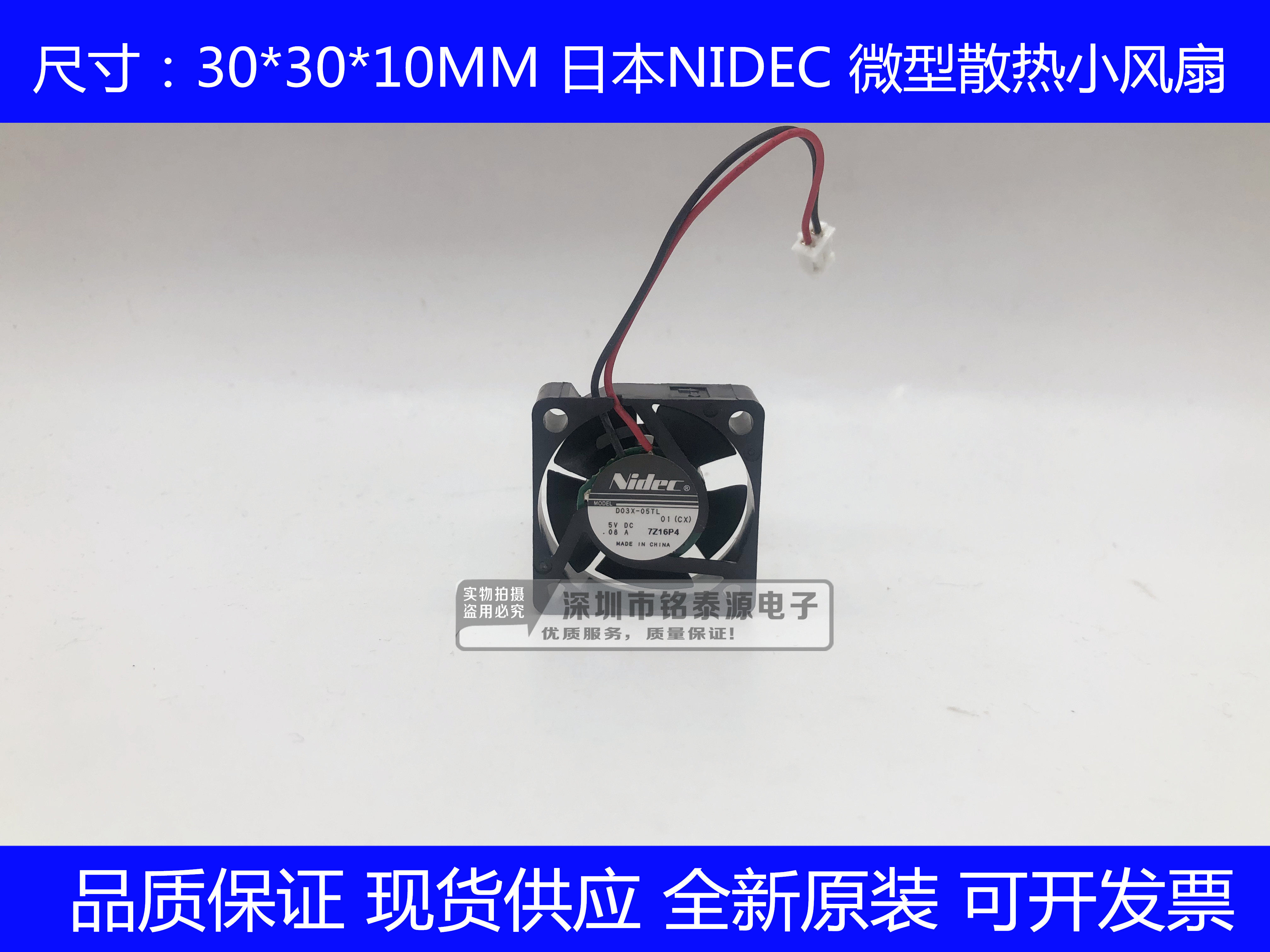 原装NIDEC 3010 5V 0.08A 3CM路由器3D打印散热风扇全新D03X-05TL