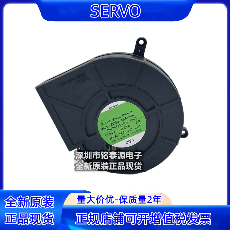 SCBD24X4-508 原装正品SERVO  12032 24V 鼓风机 12CM散热风扇