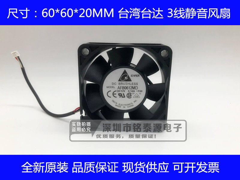 原装台达6020  12V   0.14A 双滚珠6厘米投影仪电源风扇AFB0612MD