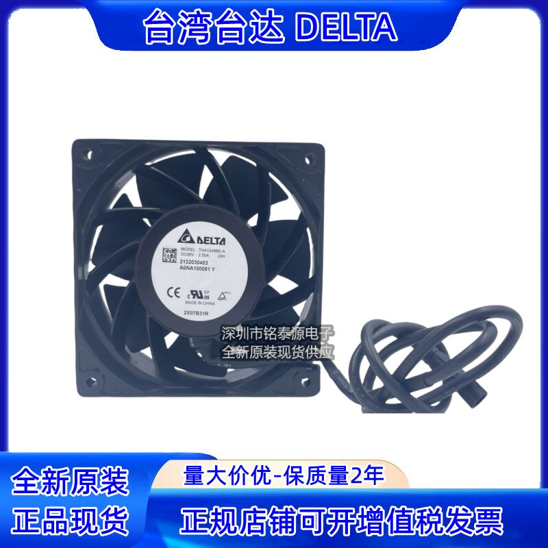 原装台达THA1248BE-A 48V 2.5A 12038  12CM铝框暴力散热防水风扇