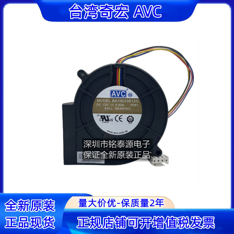 原装AVC 9733 9.7CM涡轮离心大暴力鼓风机12V 4.5A BA10033B12G