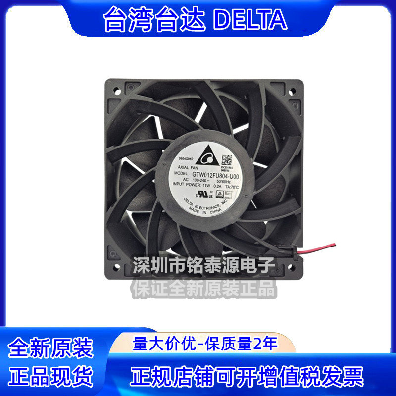 原装台达GTW012FU804-U00 12038  AC100-220V 12CM大风量工业风扇