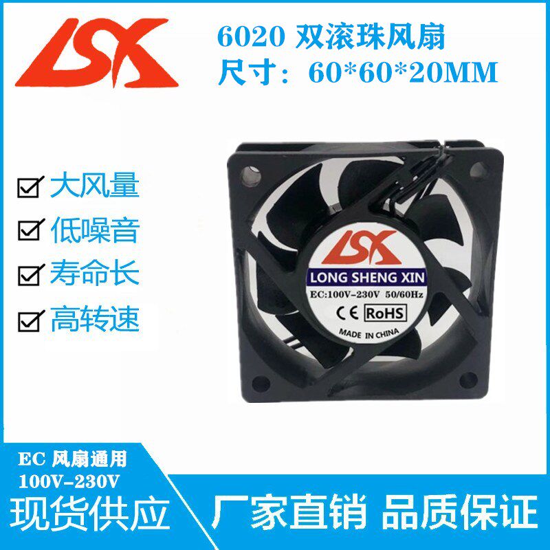 全新6厘米/CM  6020双滚珠AC110-220V DC60-240V小型散热风机风扇