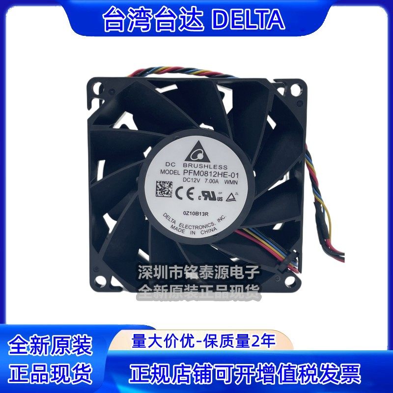 PFM0812HE-01原装台达 8038 12V 7A 8CM超暴力散热风扇 假一赔十