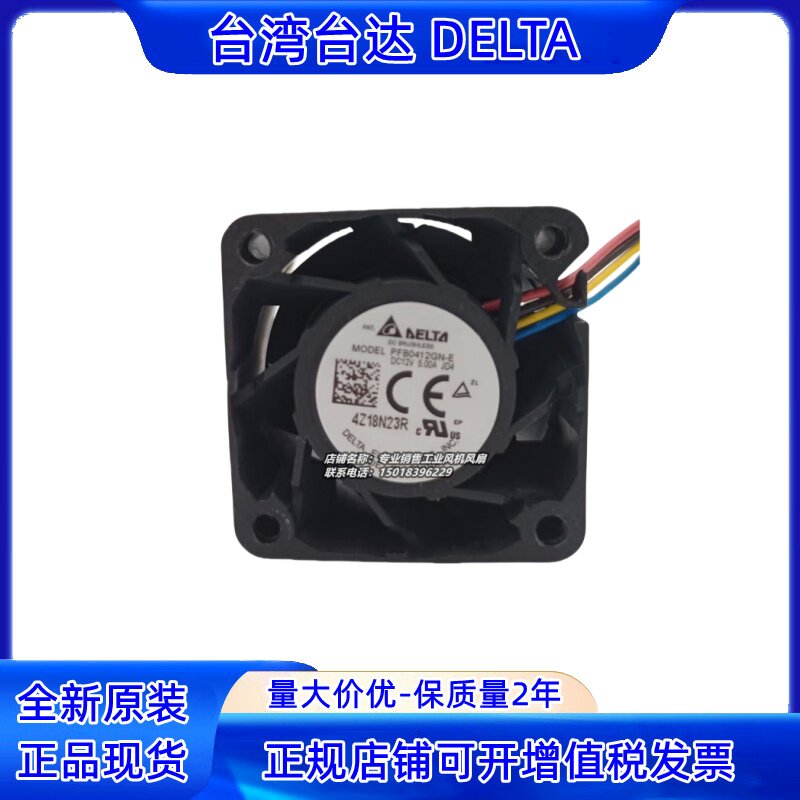 台达PFB0412GN-E 4028 12v5.00A 4cm超暴力大炮充电器服务器风扇