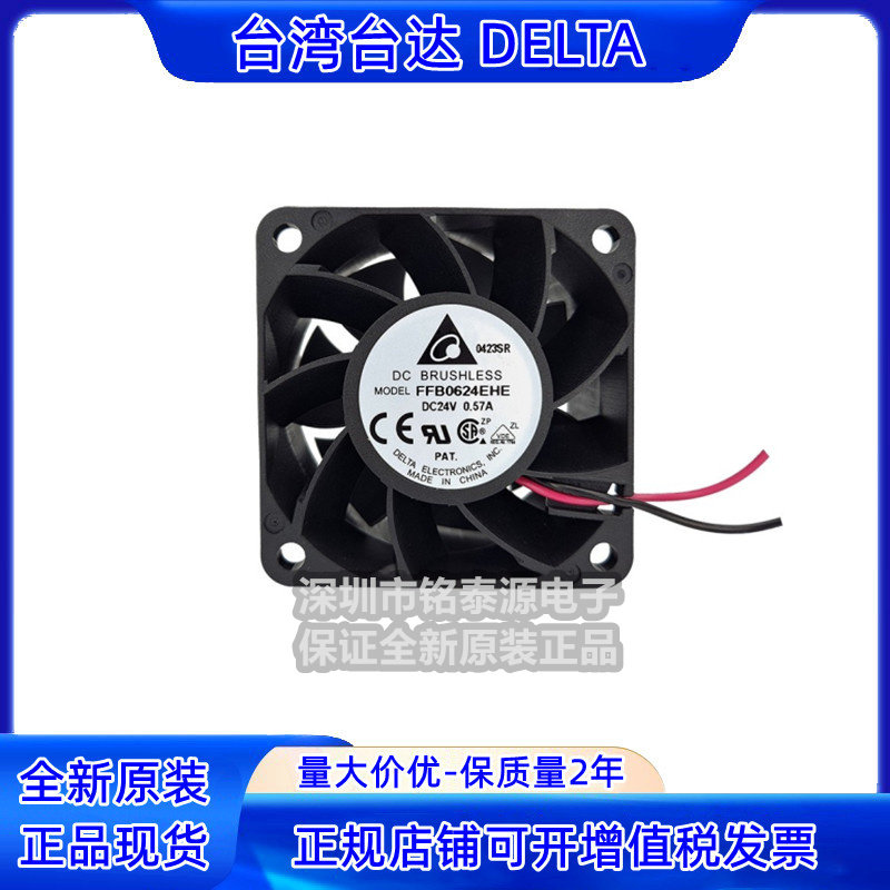 原装台达FFB0624EHE 6038 24V 0.57A 大风量6CM变频器散热风扇