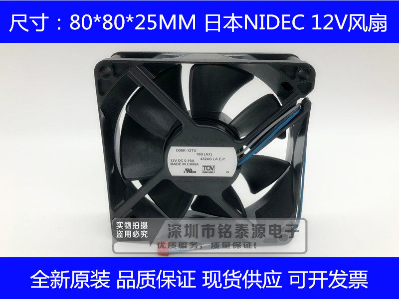 全新原装Nidec D08K-12TU 19B 8025 12V 0.19A 投影机散热风扇