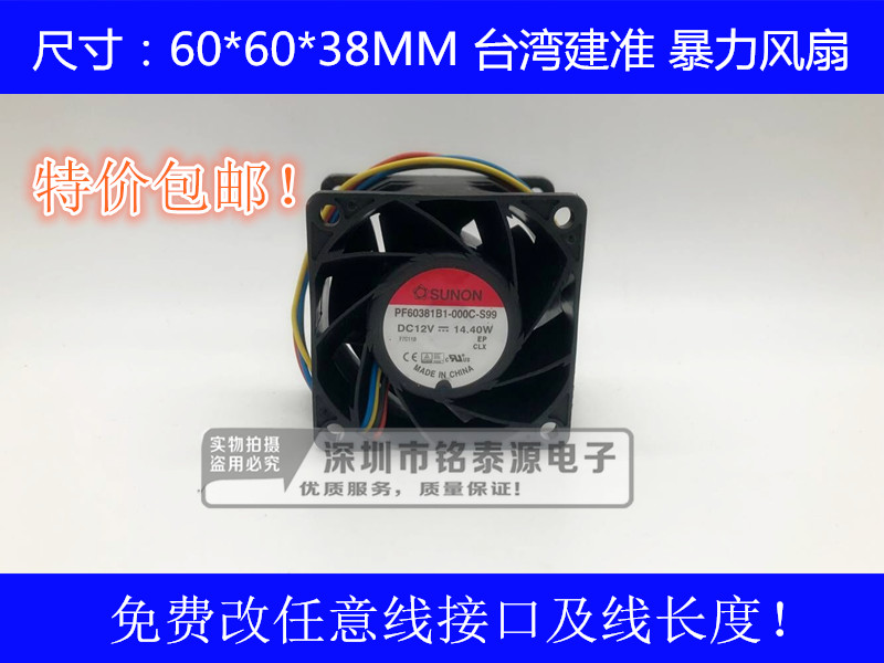 亏本包邮！4厘米 6厘米 8厘米 9厘米  12V  暴力服务器风扇