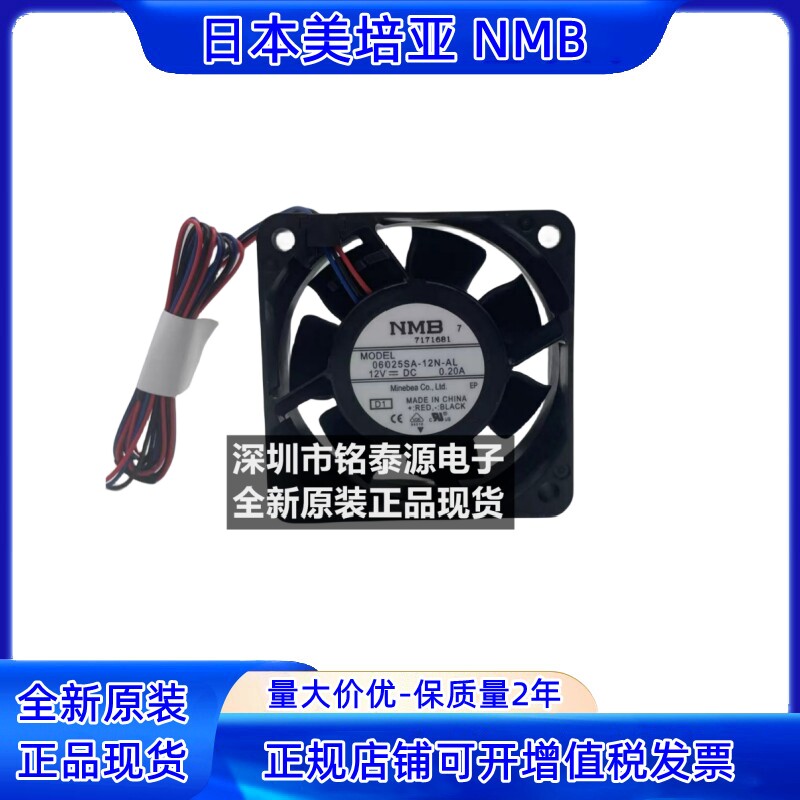 06025SA-12N-AL 原装NMB 6025 12V 双滚珠 6CM 机箱电源散热风扇
