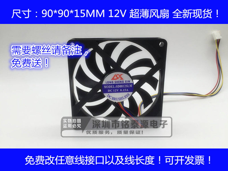 全新9015  5V  12V  24V 大风量4线PWM功能 超薄CPU机箱风扇USB
