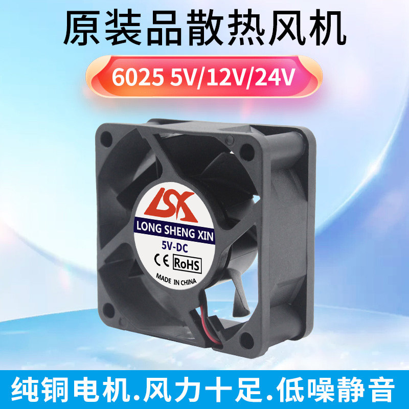 全新静音6025 5V 12V 24V 6厘米电源变频器机柜机箱散热风扇USB
