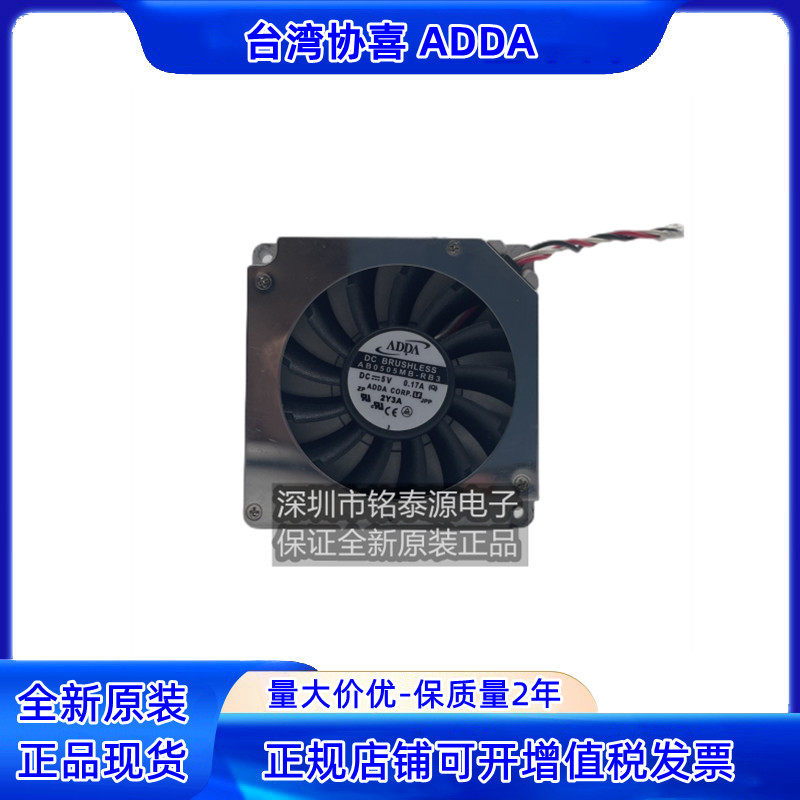 原装ADDA 5010 5V 0.17A  5CM USB离心鼓风机风扇AB0505MB-RB3