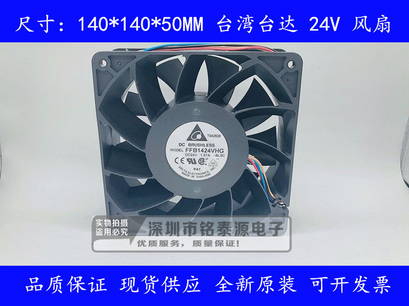 台达 FFB1424VHG 14050 14CM 24V 1.37A 4线 线大风量暴力变频器风扇
