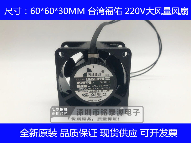 UF-60D23 BWH 全新原装台湾福佑6030 AC220V 6CM滚珠散热风扇风机