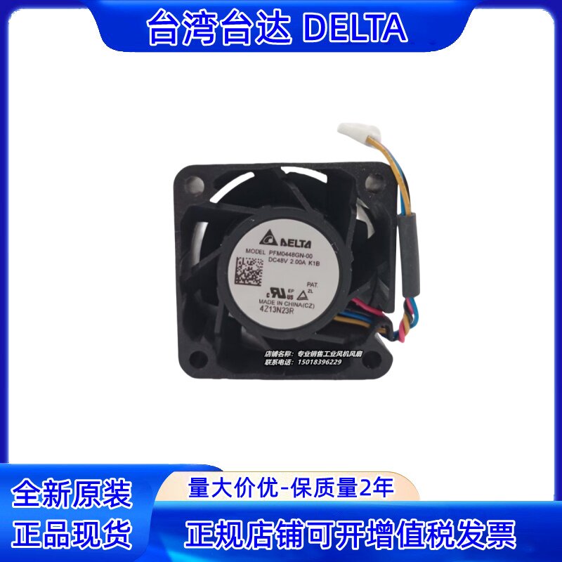 PFM0448GN-00原装台达 4028 48V 2A 4CM大风量暴力散热风扇