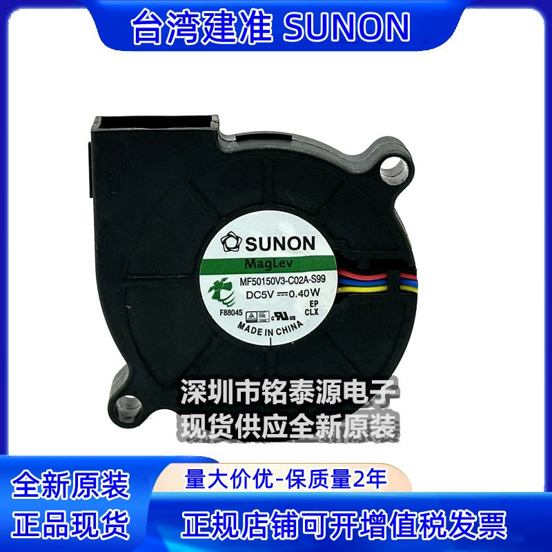 MF50150V3-C02A-S99原装建准SUNON 5015鼓风机 5V 4线PWM涡轮风扇