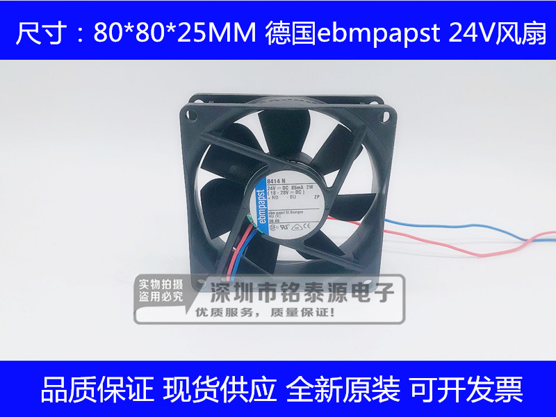德国PAPST 24V 8025散热风扇TYP 8414HR/NGH/NGM/NH/NHR 8414N/2G