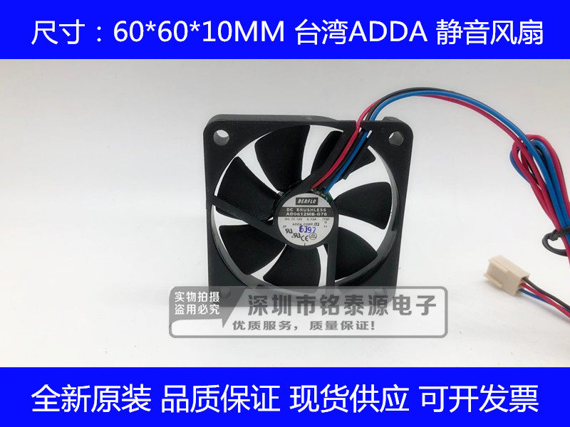 原装ADDA 6010 12V 0.13A 双滚珠3线 线CPU主机壳6CM风扇AD0612MB-G76