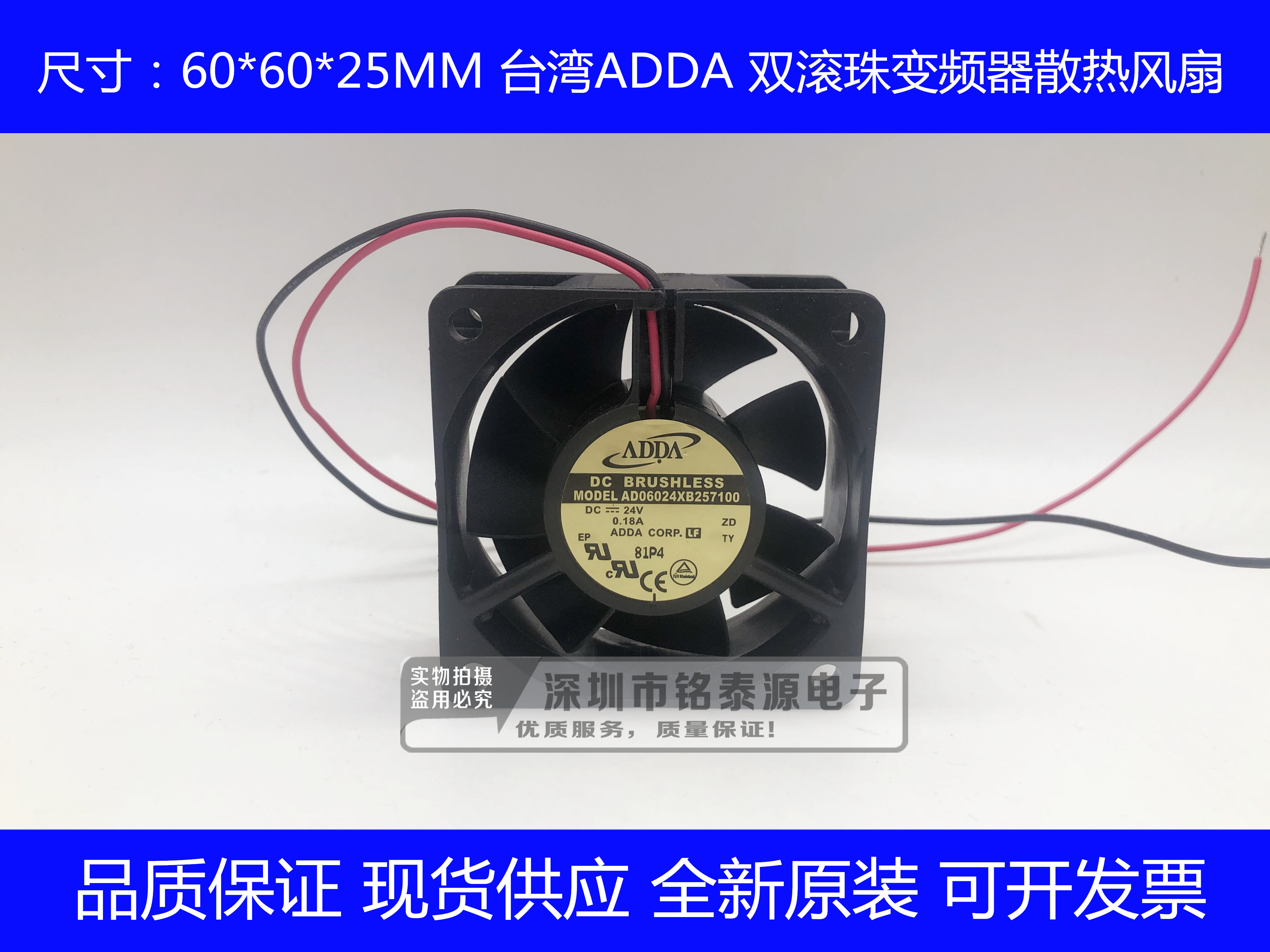 原装ADDA 6025 24V 0.18A 6CM机柜变频器散热风扇ad06024XB257100