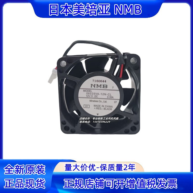 NMB原装06025VA-12N-CL 12V 0.35A 6025 6CM防水散热风扇