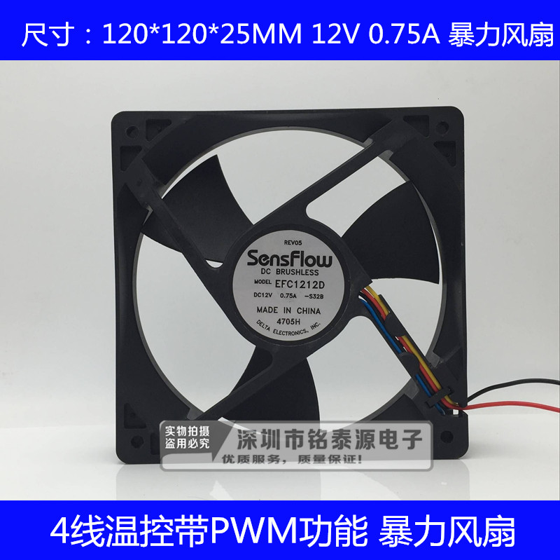 原装台达 EFC1212D 12025 四线 PWM智能温控散热风扇 12V 0.75A