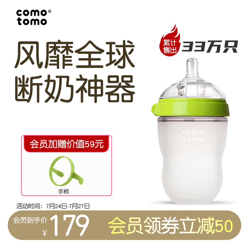 How much official flagship store silicone bottle over 1 year old big baby 6 months baby imitation breast milk weaning