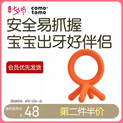 Official flagship store comotomo molar stick tooth fixing device Baby baby silicone boiled toy