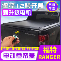 Ford RANGER pickup modified back cover special modification parts accessories trunk flat cover electric rear cover roller blind cover