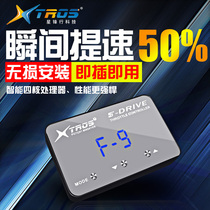 Electronic throttle accelerator modified car intelligent boost power racing version Star Front start speed increase fuel saving