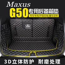 Datong g50 trunk mat special SAIC Datong G50 special modification parts decoration environmental protection fully enclosed tail box pad