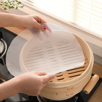 Steamed bun steamer pad food grade silicone steamer pad household steamed bun steamer pad cage drawer cloth non-stick steamer cloth