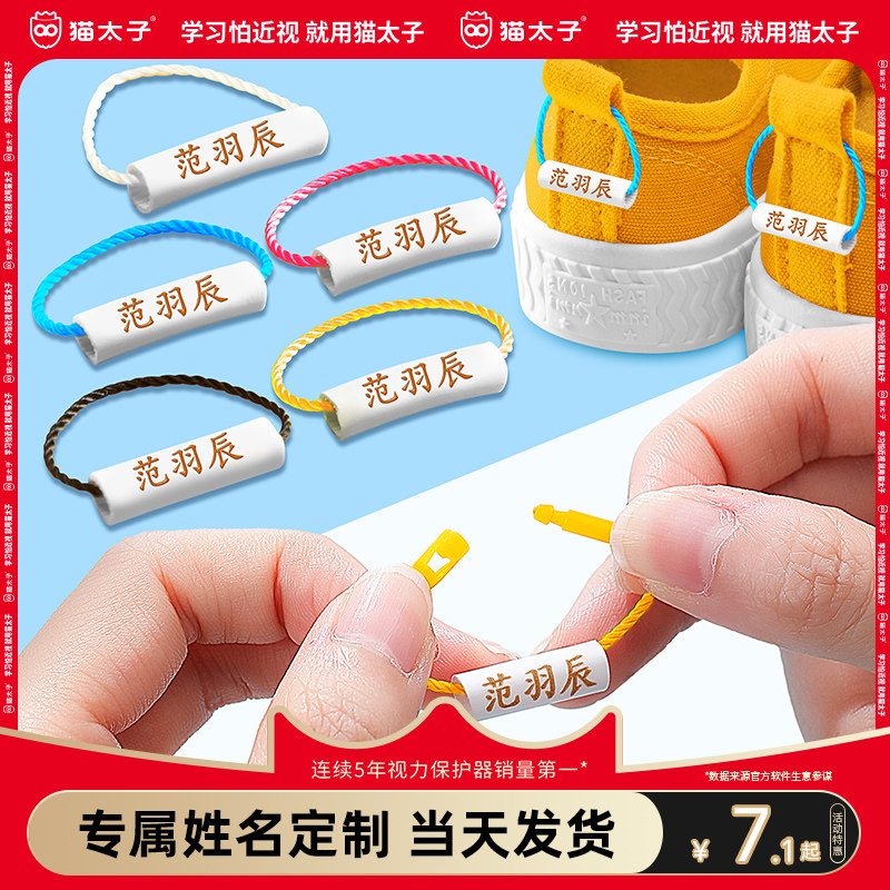 Cat Taiko Kindergarten Name Pendant Name Sticker Ready To Enter Garden Supplies Shoes School Bag Listing Baby Name Circle-Taobao