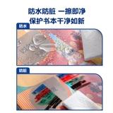 Самоклеющаяся прозрачная книжная обложка, матовый комплект для школьников, защитный чехол, для средней школы