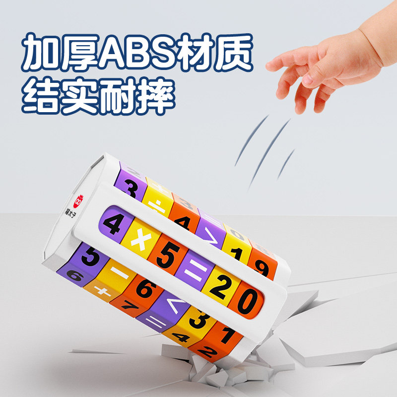 孩子的数学魔法棒 数学早教玩具推荐 - 猫太子魔方-魔方-淘宝好物网