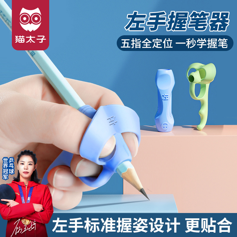 Cat Prince's left-hand pen holder corrector pencil control pen training baby learning to write children to correct the pen-holding posture positive posture primary school students kindergarten pen set beginner grasping pen holding pen protective sleeve