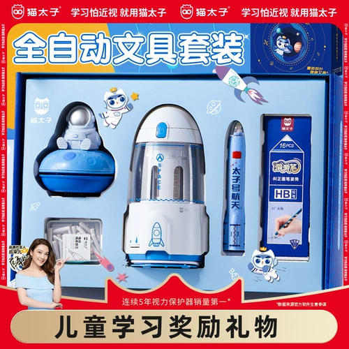 Канцтовары, подарочная коробка, комплект для школьников, детский набор подходит для мужчин и женщин для детского сада, подарок на день рождения