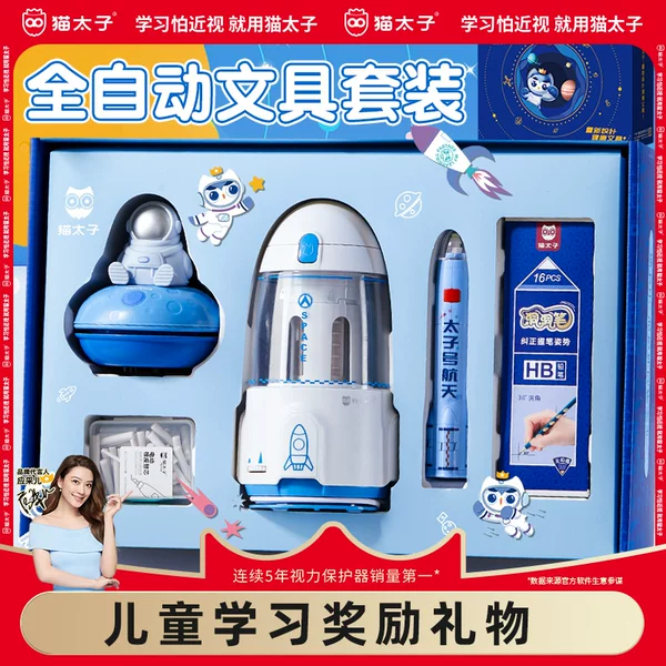 Товары от 猫太子官方旗舰店