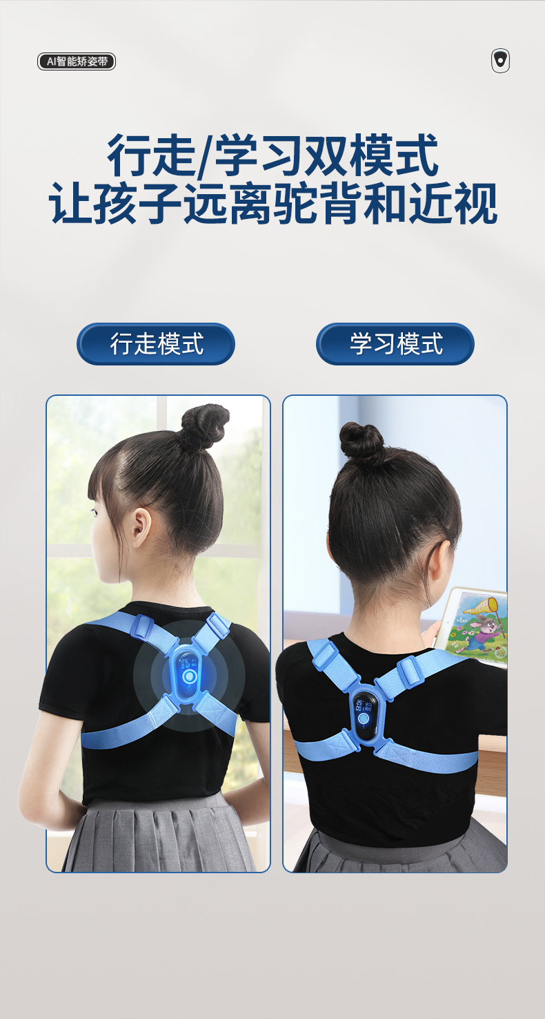 猫太子 语音版 坐姿纠正神器 驼背矫正带 图8