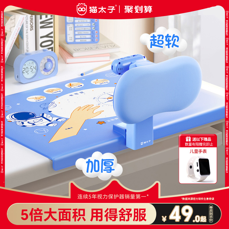 Cat Taiko Cream Peel Sitting Aligner Child writing anti-myopia correction Myware Elementary School Children Writing Homework Vision Protection Instrument Defense head Bow Back Learning Writing Posture Desk Plate Bracket-Taobao