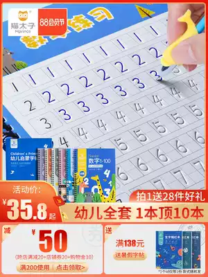 Cat Prince digital practice copybook Enlightenment book Preschool pen control training book Artifact stroke line stickers Regular script writing beginners Elementary school students children kindergarten big class special mathematics red pen practice board Practice book