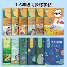 【猫太子】幼儿园学前班描红本