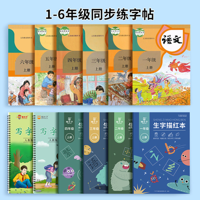 【猫太子】幼儿园学前班描红本