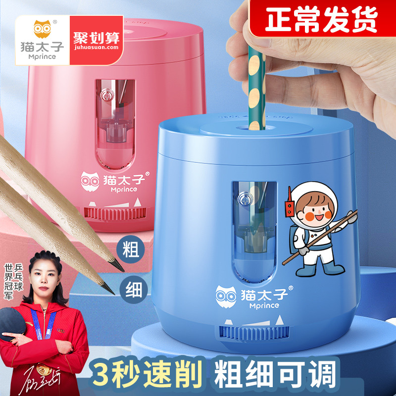 Cat Prince Electric Pencil Sharpener Automatic Pencil Sharpener Artifact Boy Girl Pencil Sharpener Children Pencil Shaver Pen Spinner Primary School Students Special Automatic Pencil Sharpener Learning Stationer Supplies