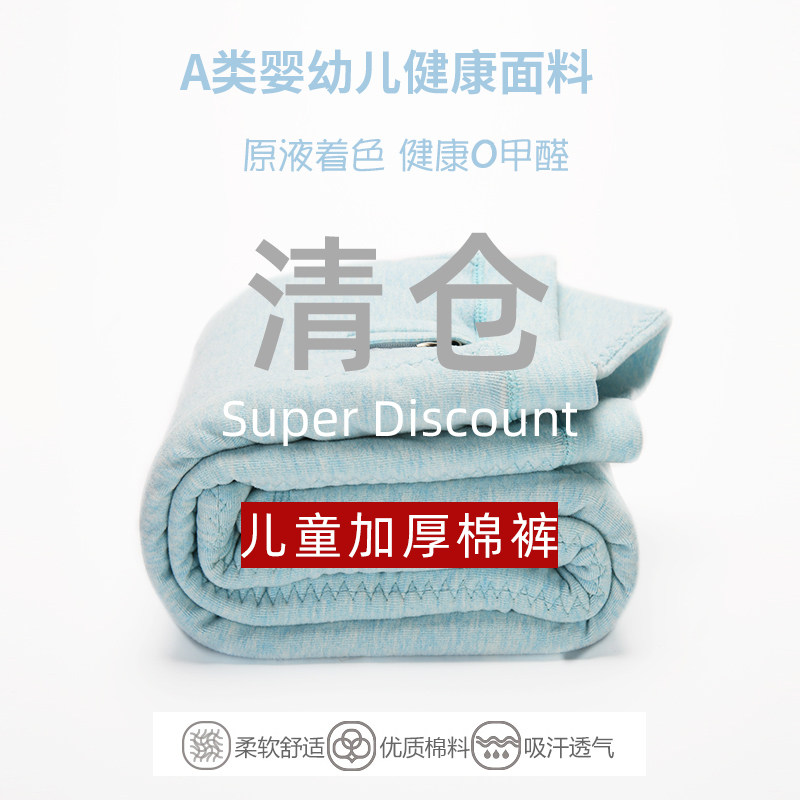 (Northern children exclusive) winter clothes baby super thick fleece wool cotton pants boys and girls warm pants