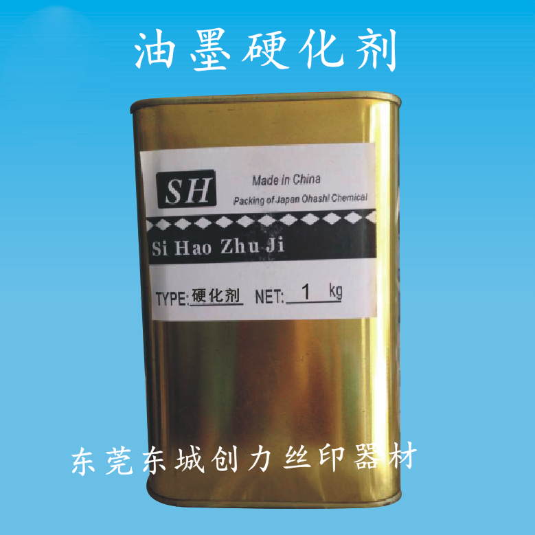 Hardener curing ink hardener ink firming agent web version printed transfer printing material